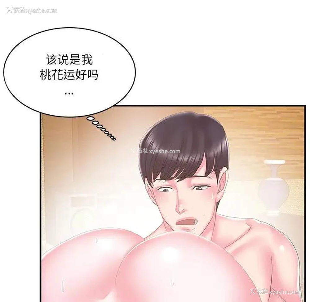 25P - 家中有个小姨子