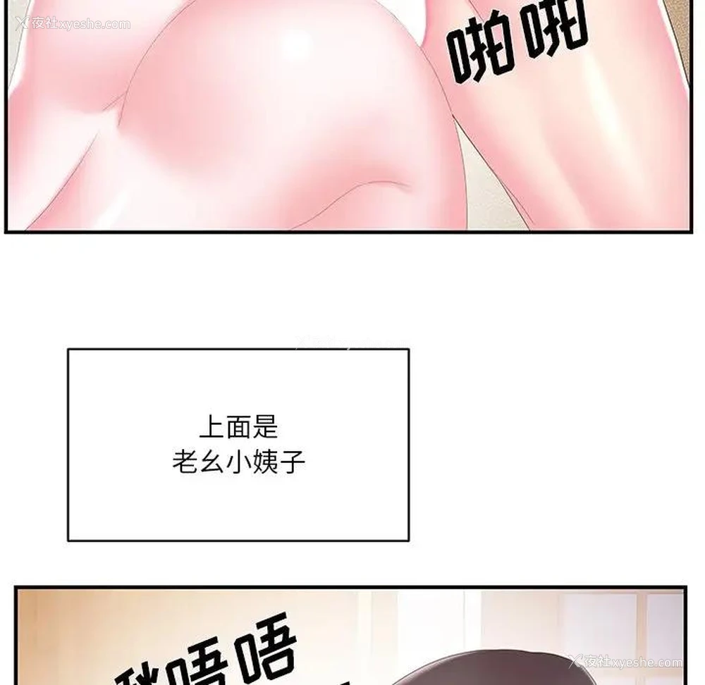 27P - 家中有个小姨子