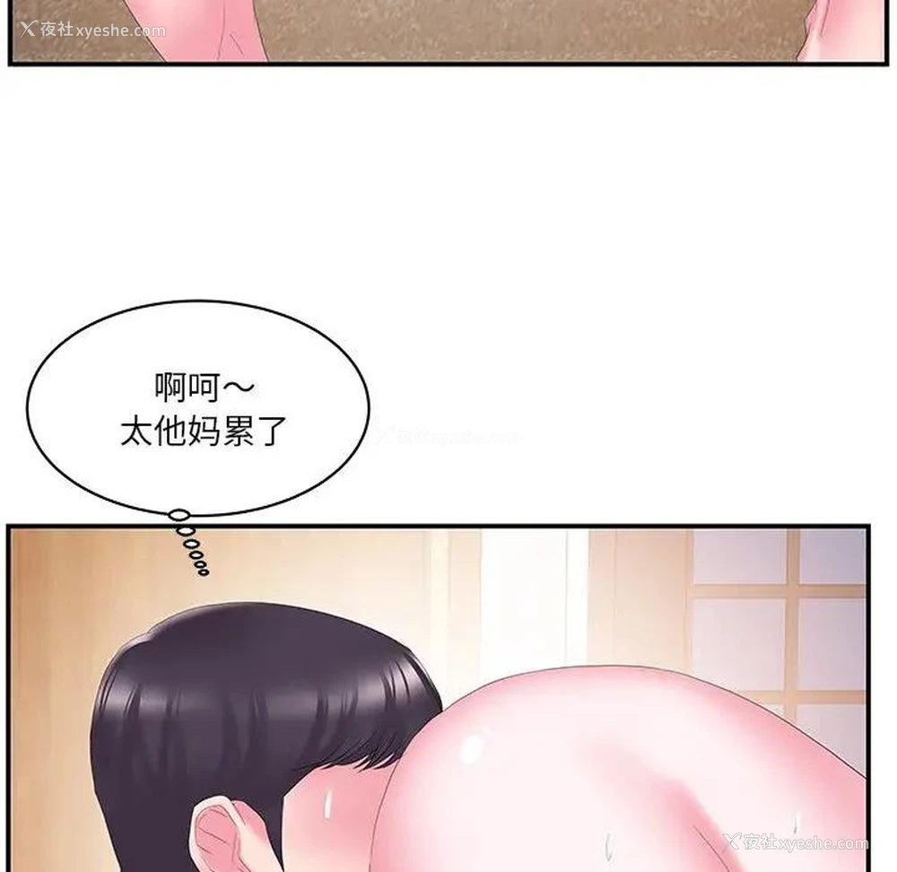 38P - 家中有个小姨子