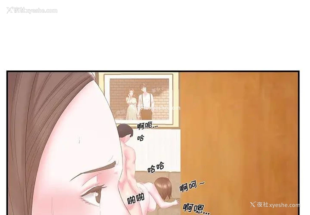 3P - 家中有个小姨子