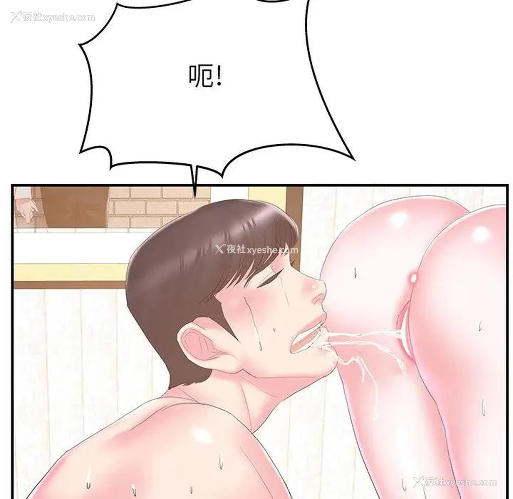 41P - 家中有个小姨子