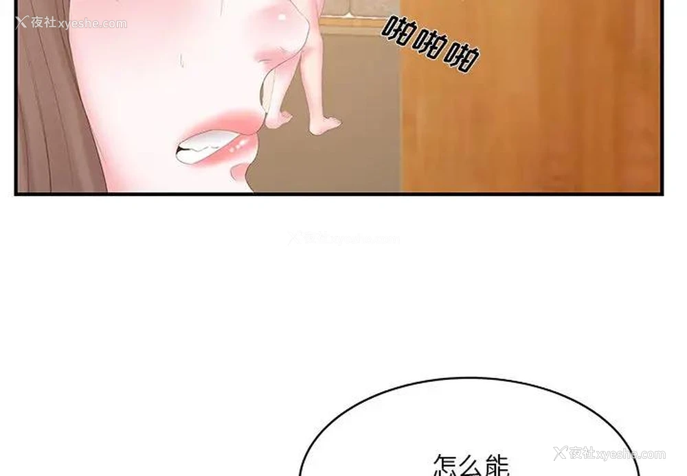 4P - 家中有个小姨子