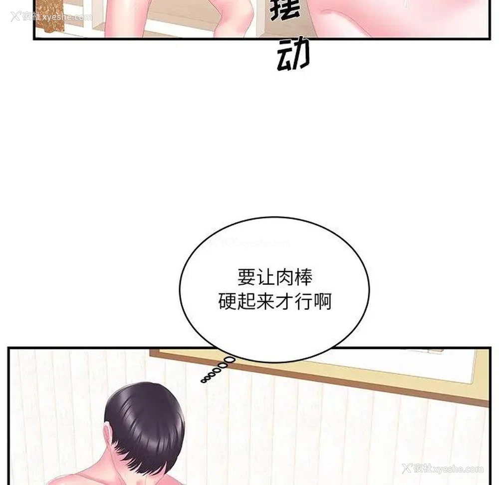 50P - 家中有个小姨子