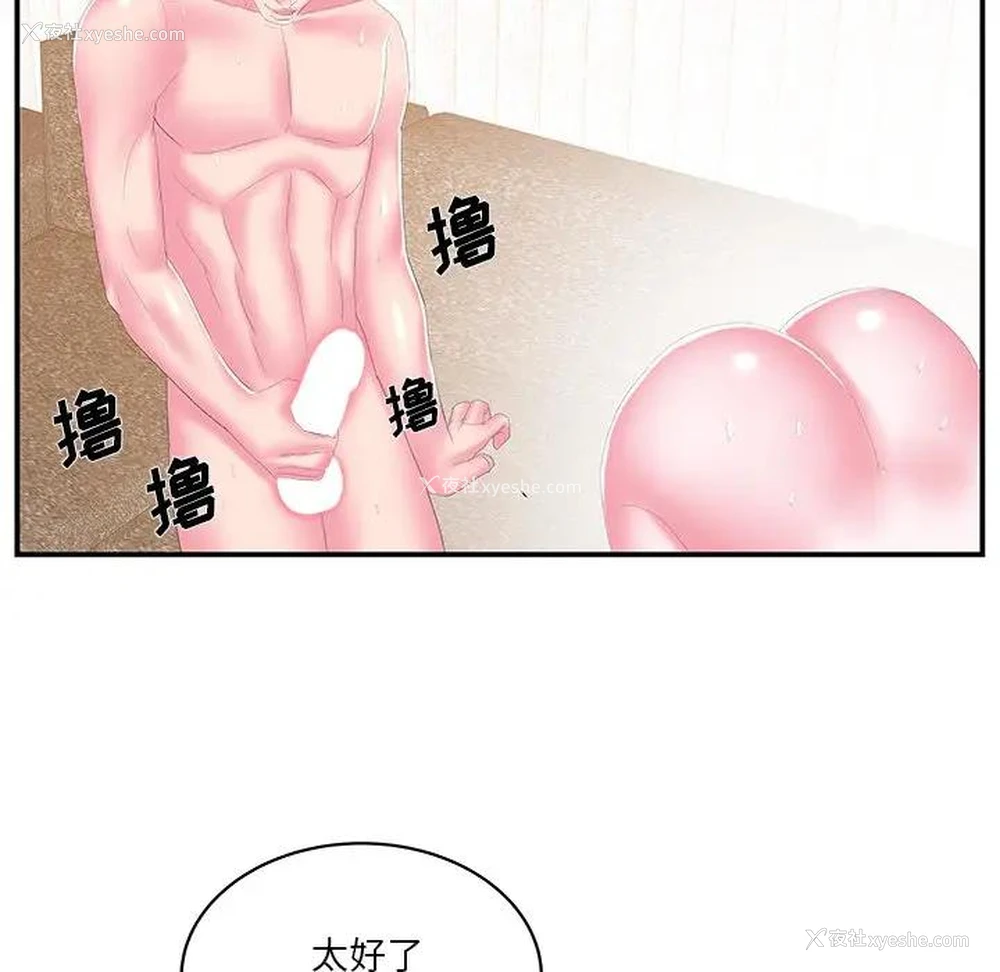 51P - 家中有个小姨子