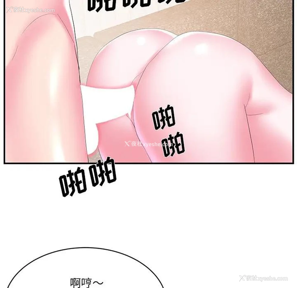 55P - 家中有个小姨子