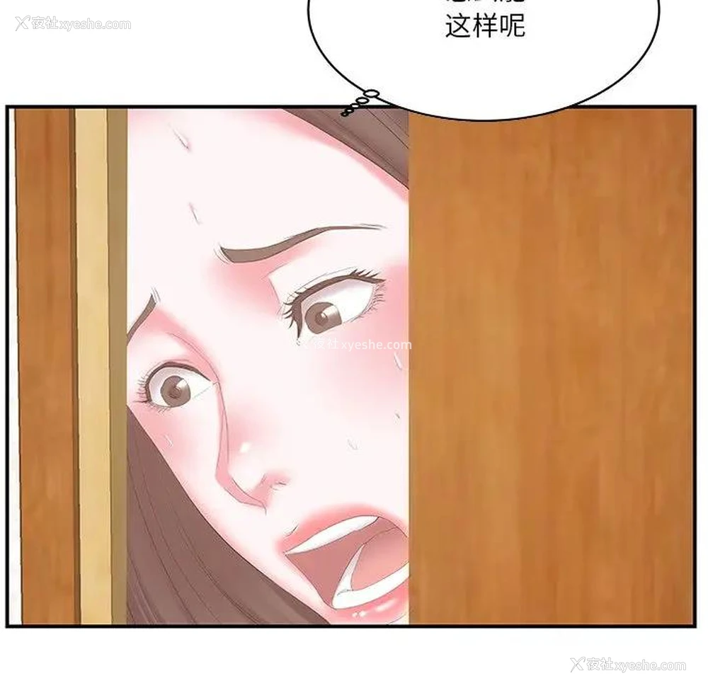 5P - 家中有个小姨子
