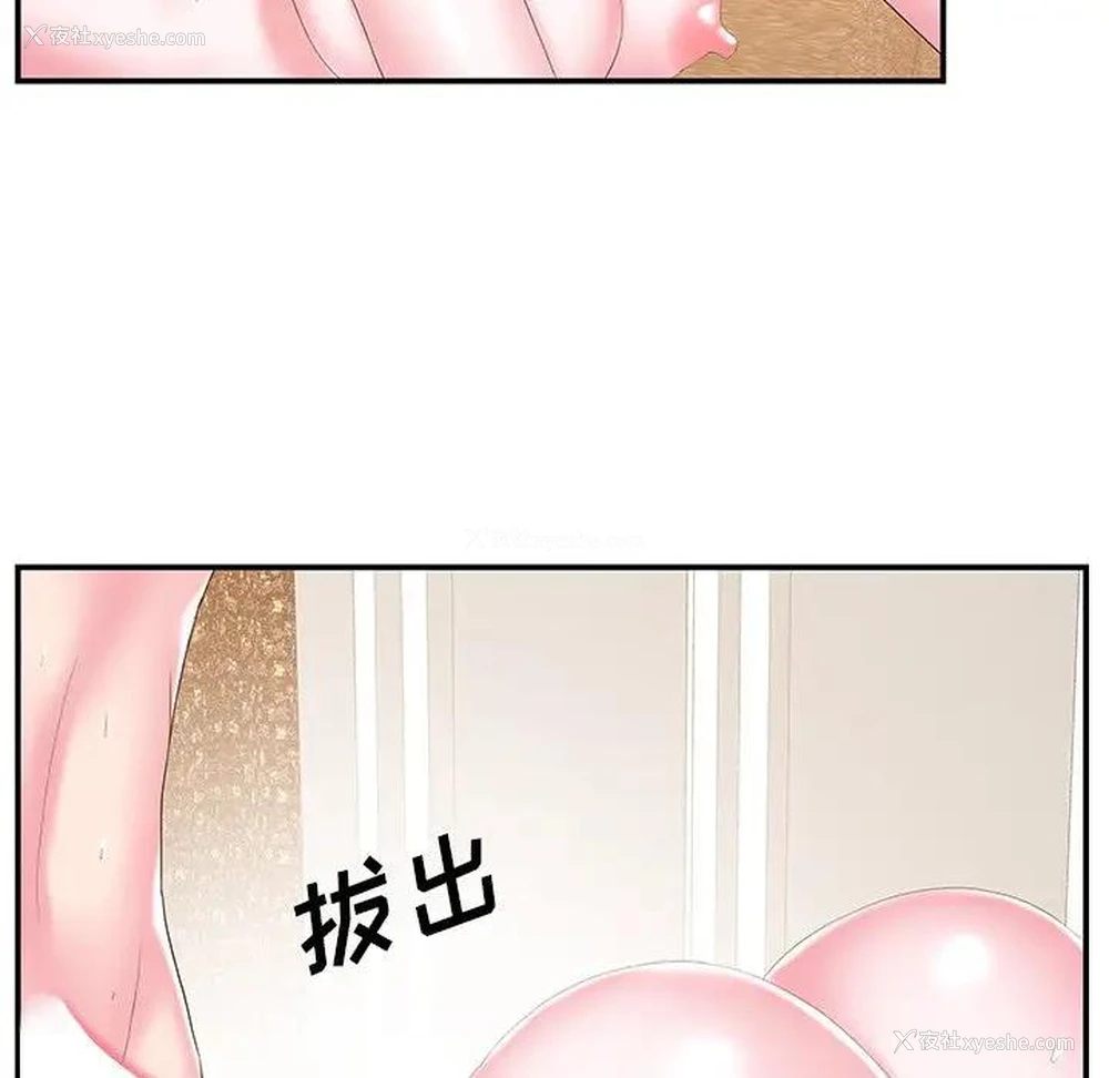 62P - 家中有个小姨子