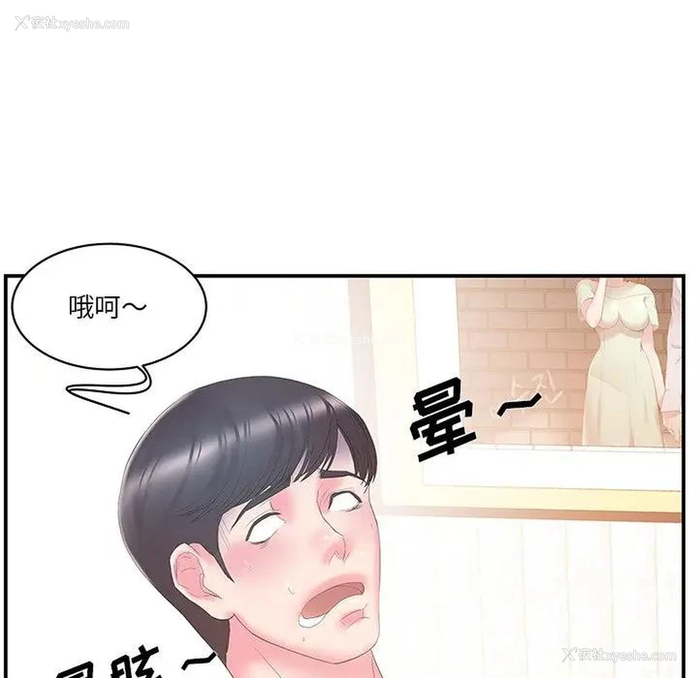 65P - 家中有个小姨子