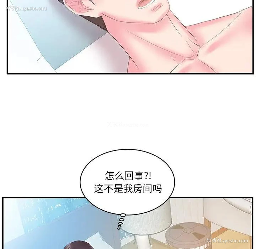 74P - 家中有个小姨子