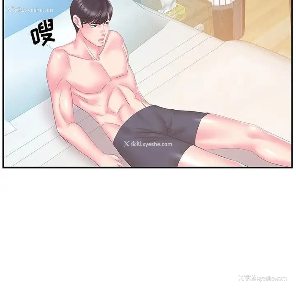 75P - 家中有个小姨子