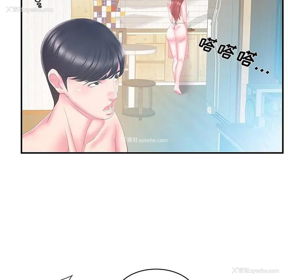 79P - 家中有个小姨子
