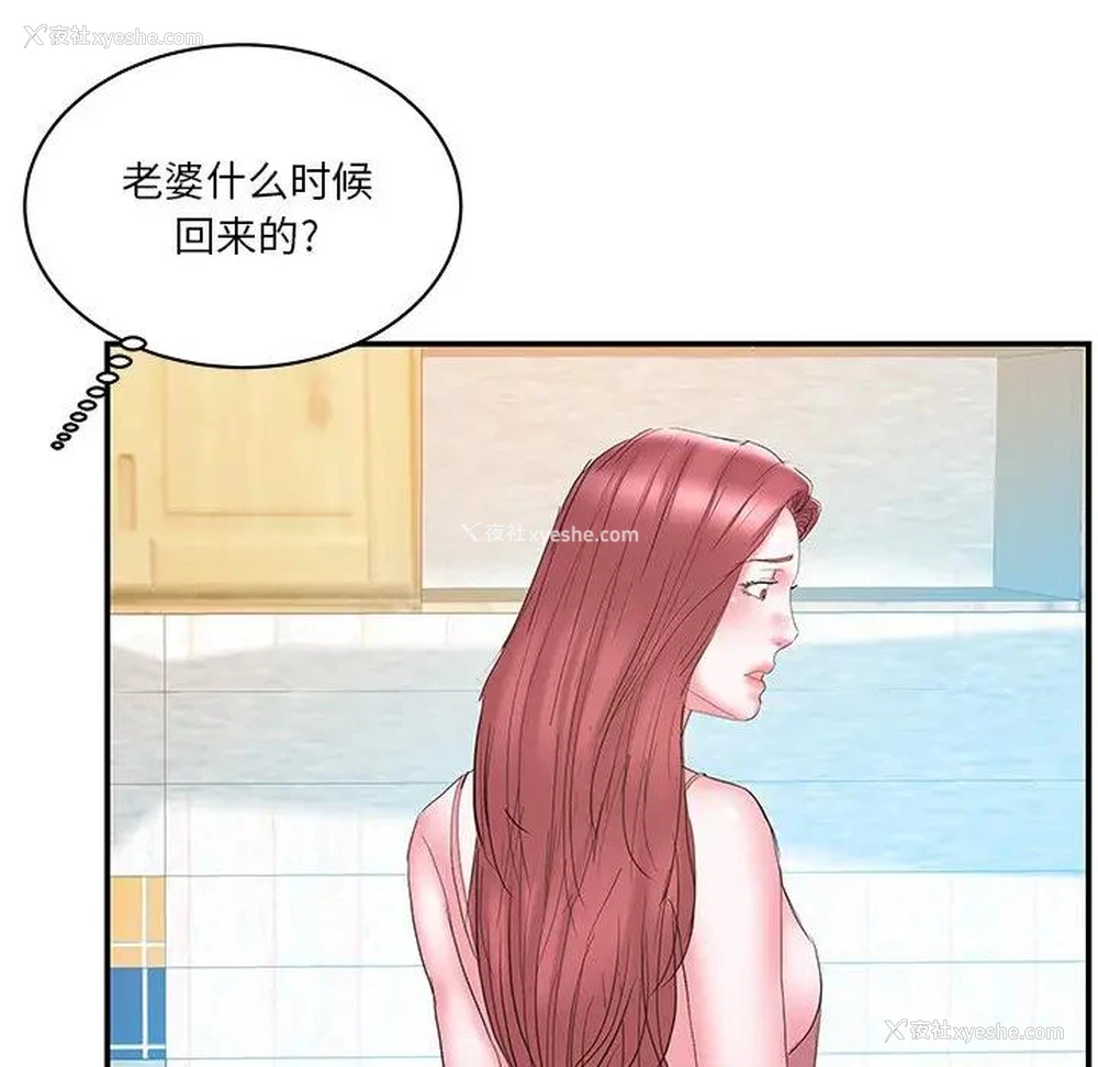 81P - 家中有个小姨子