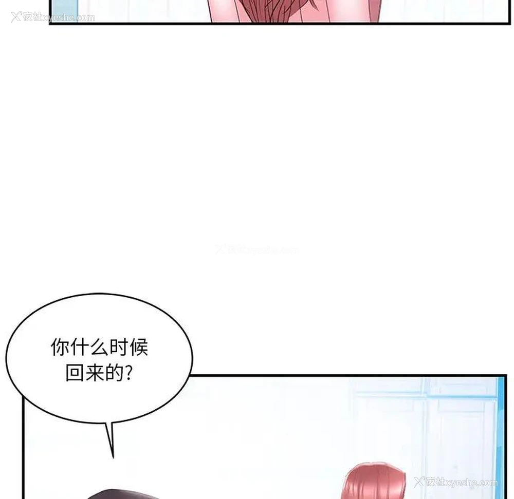 82P - 家中有个小姨子