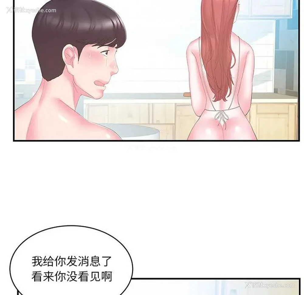 83P - 家中有个小姨子
