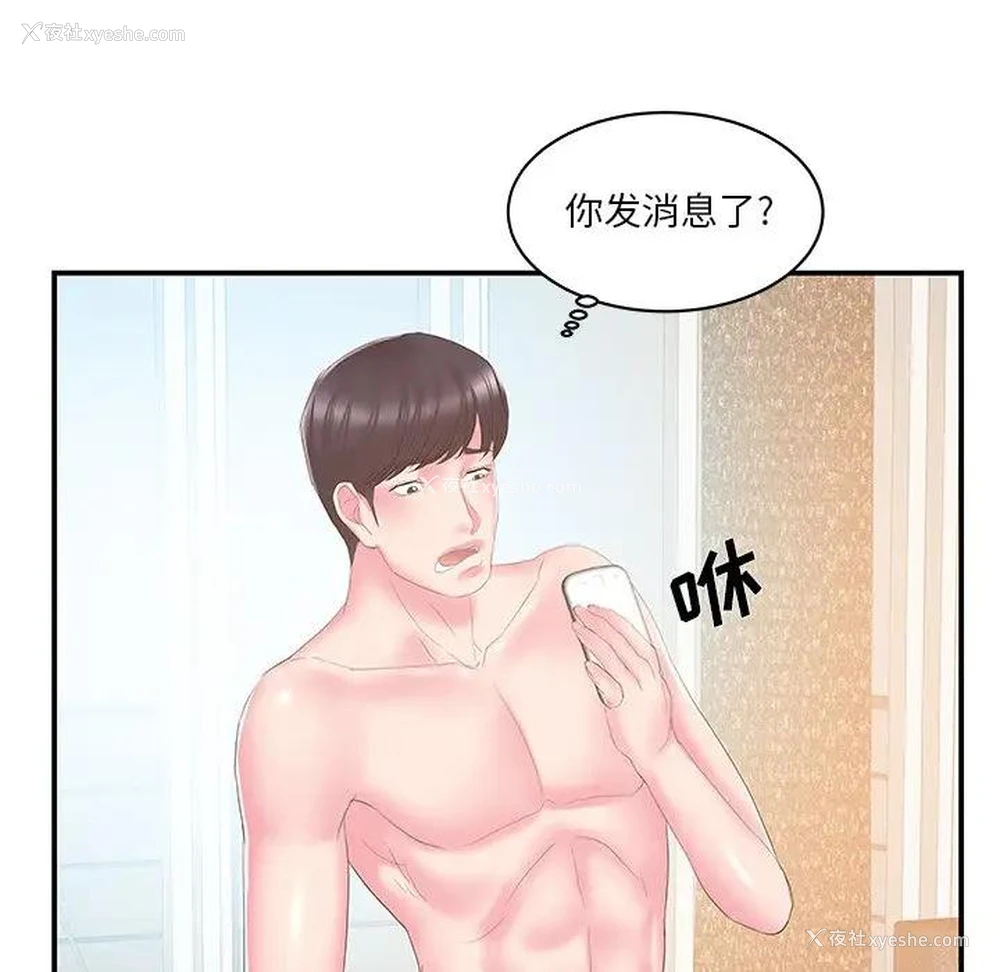85P - 家中有个小姨子