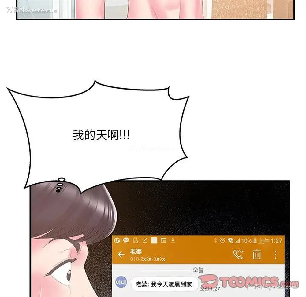 86P - 家中有个小姨子