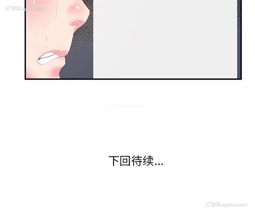 87P - 家中有个小姨子
