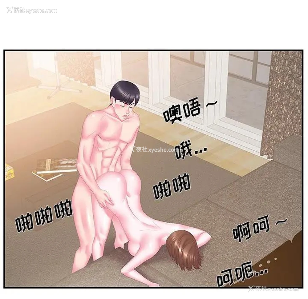 9P - 家中有个小姨子