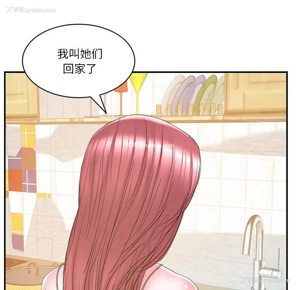 10P - 家中有个小姨子