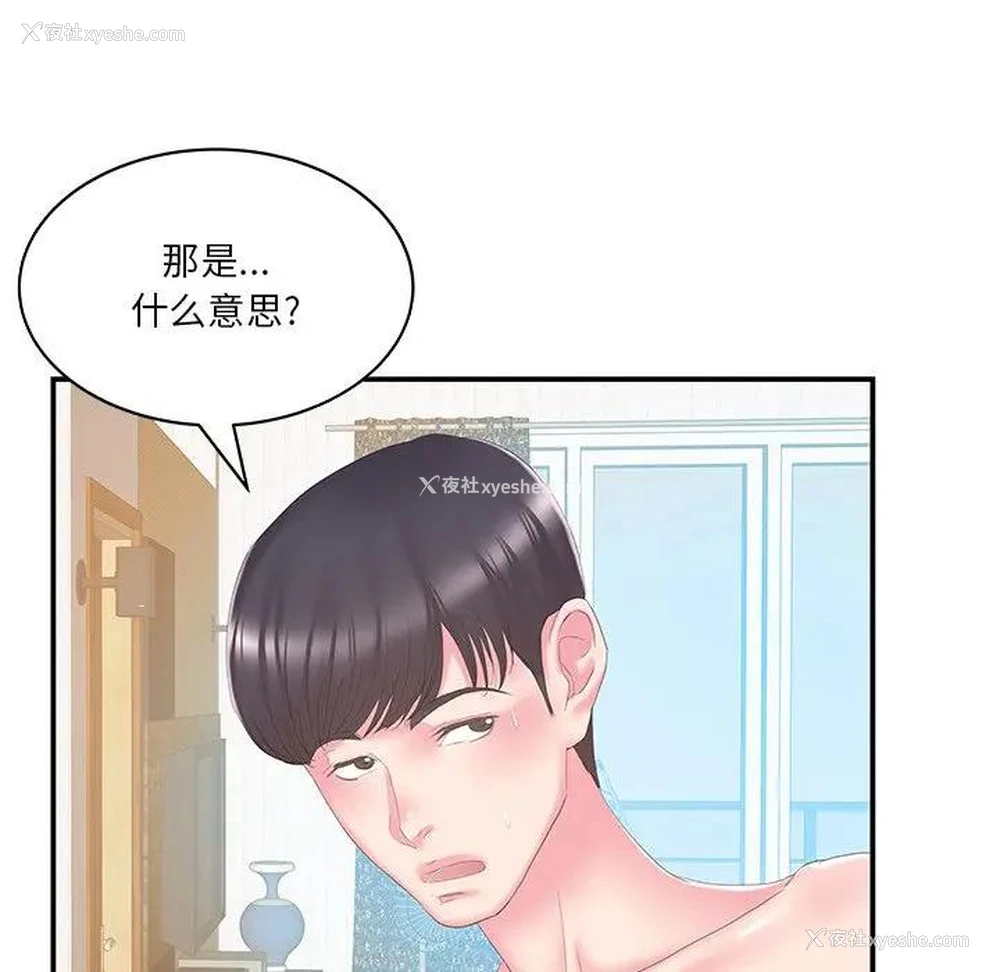 14P - 家中有个小姨子