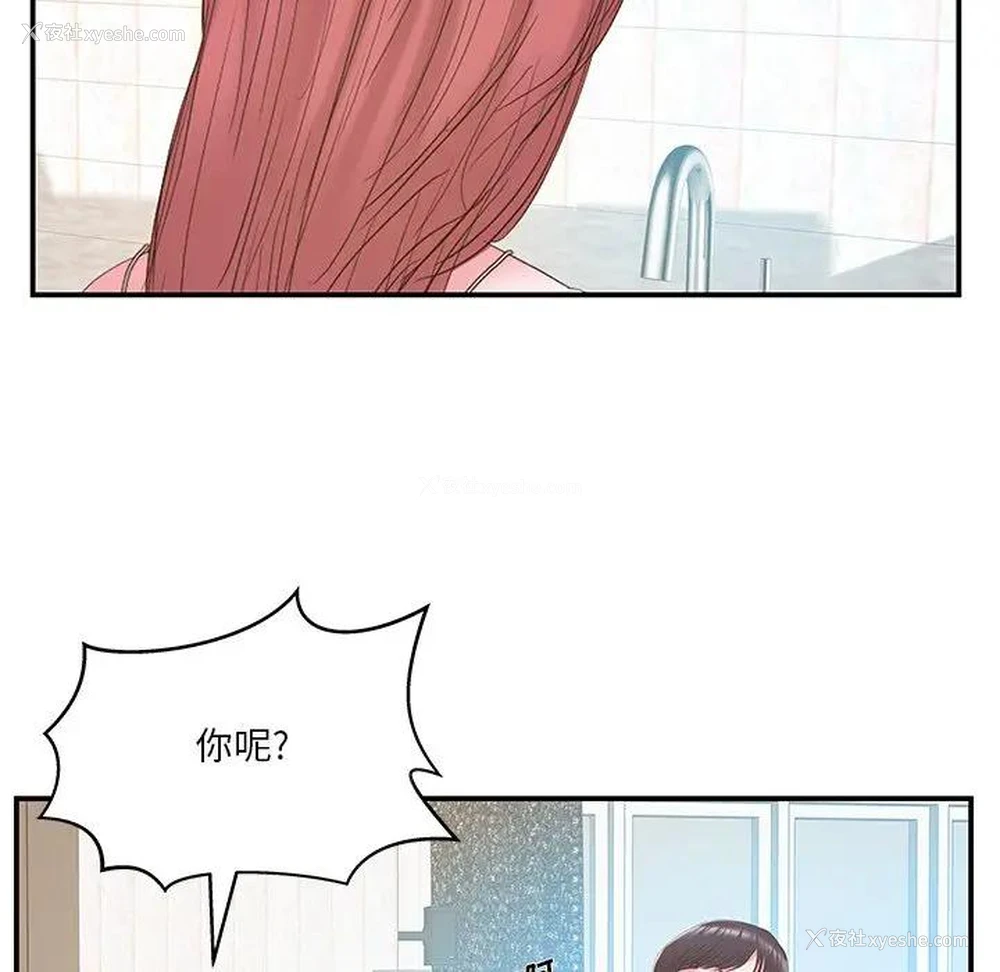 16P - 家中有个小姨子