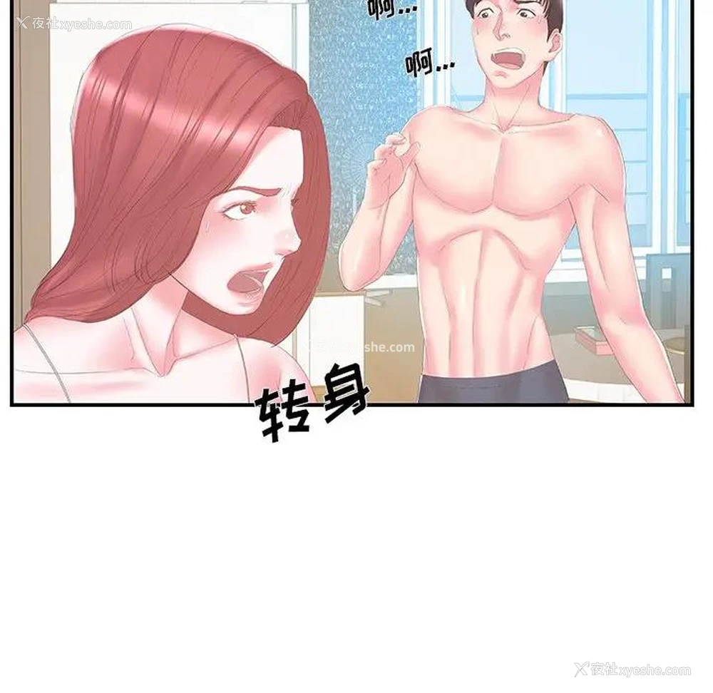 17P - 家中有个小姨子