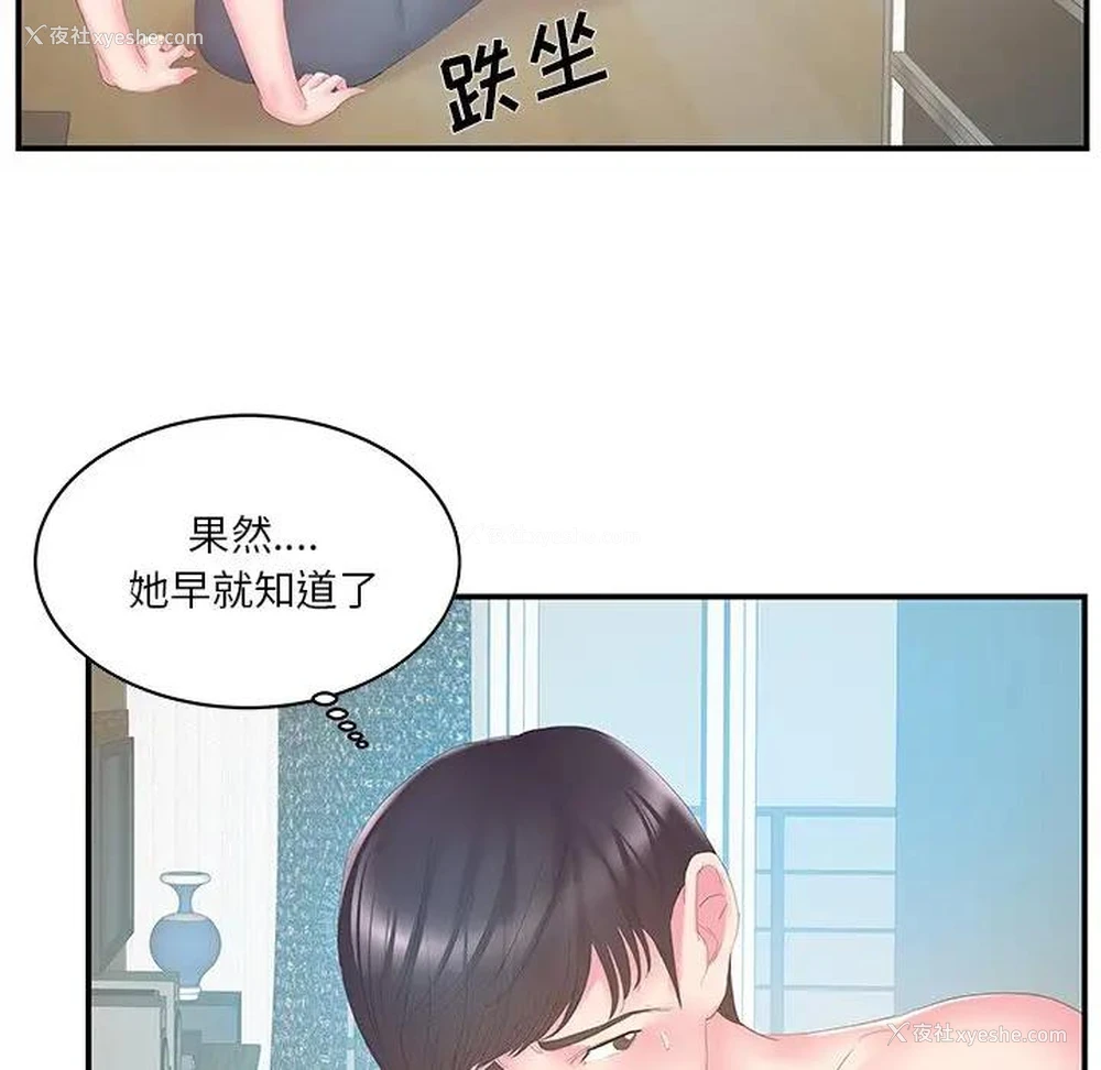 19P - 家中有个小姨子