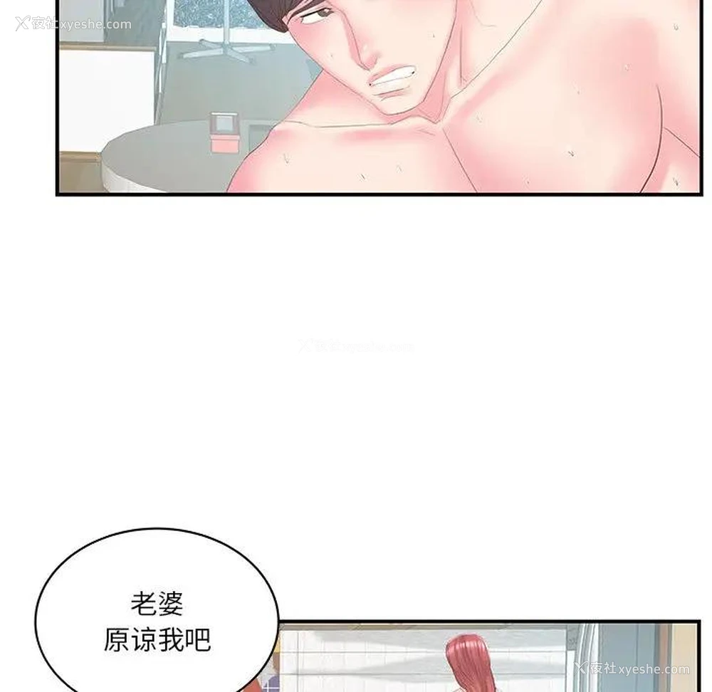 20P - 家中有个小姨子