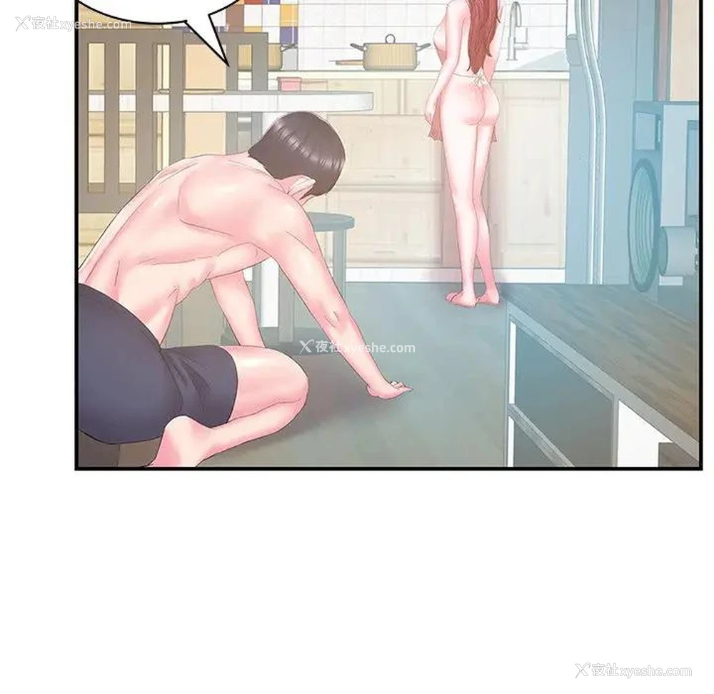 21P - 家中有个小姨子
