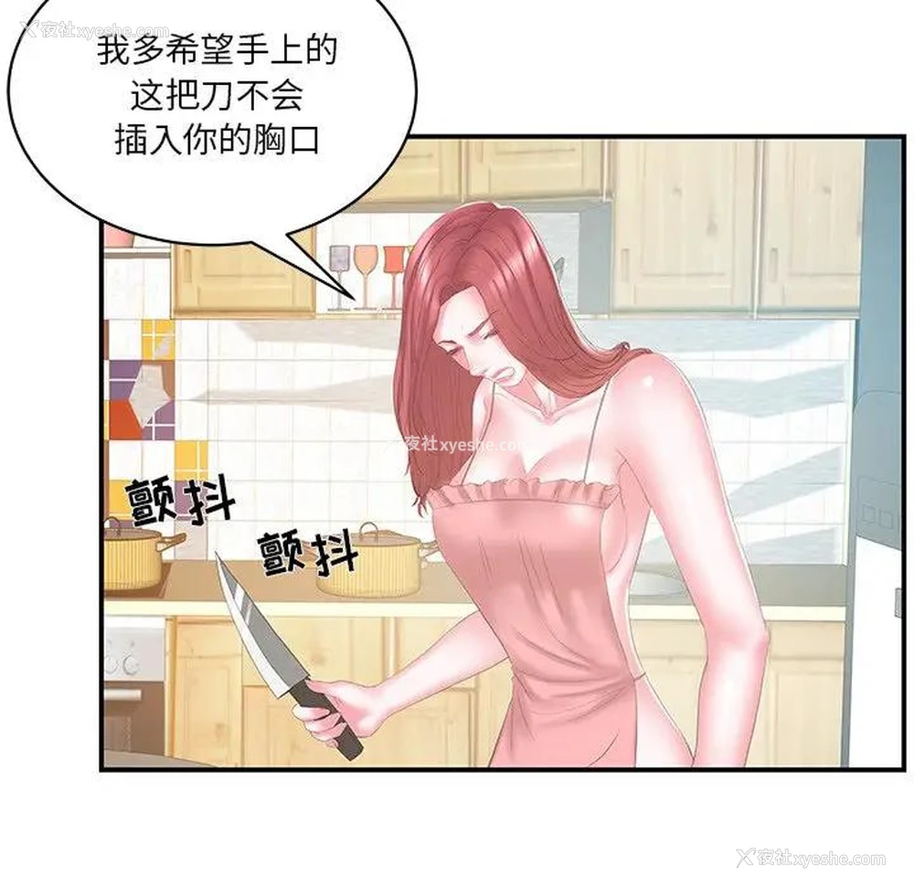 25P - 家中有个小姨子