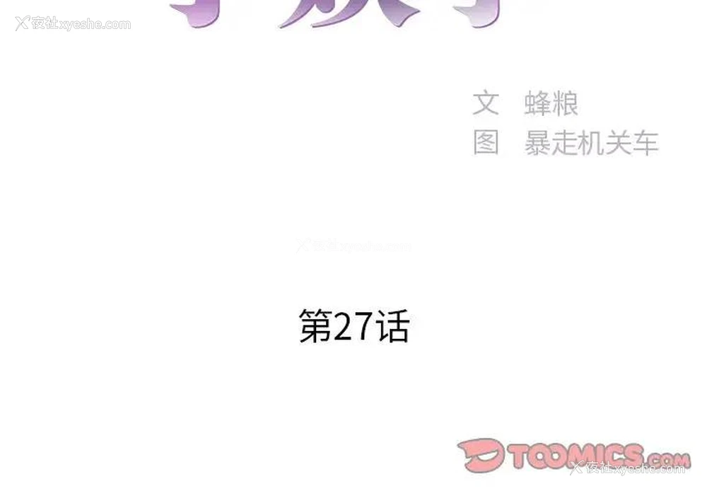 2P - 家中有个小姨子