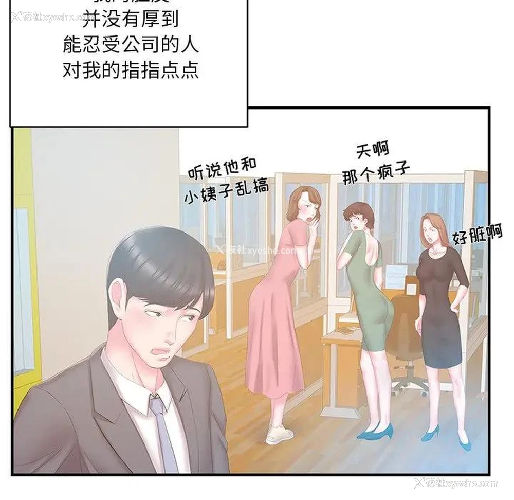 30P - 家中有个小姨子