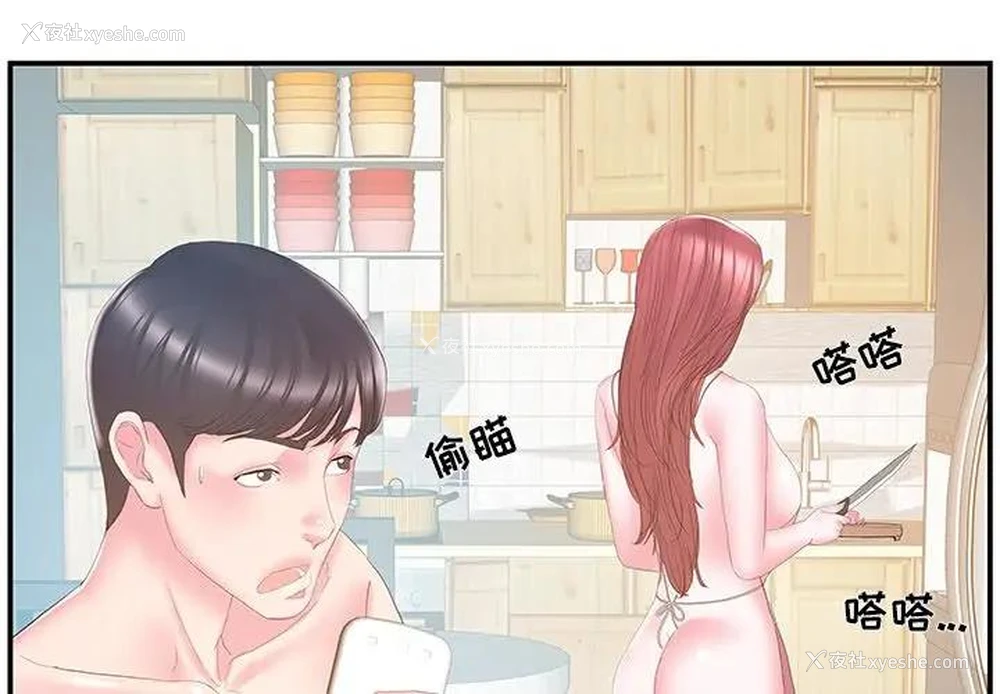3P - 家中有个小姨子