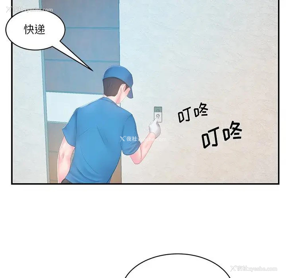 37P - 家中有个小姨子