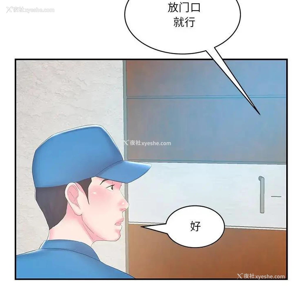 38P - 家中有个小姨子