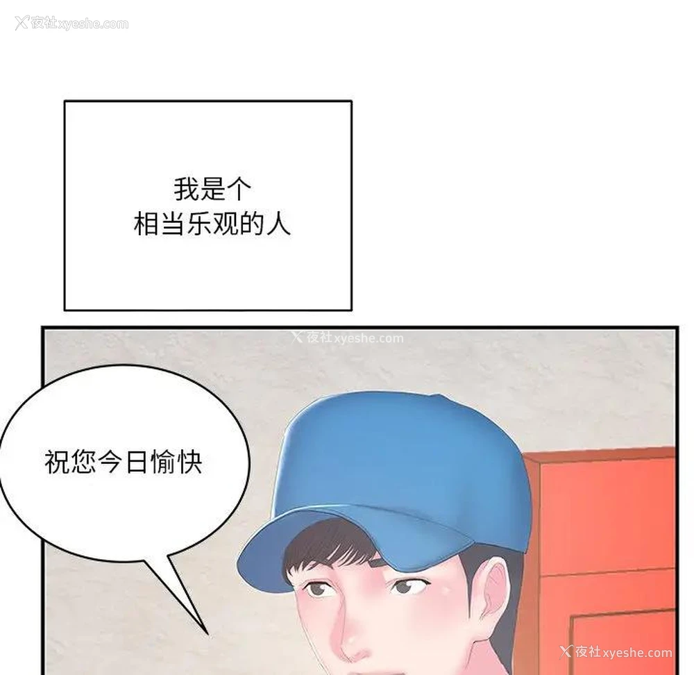 39P - 家中有个小姨子
