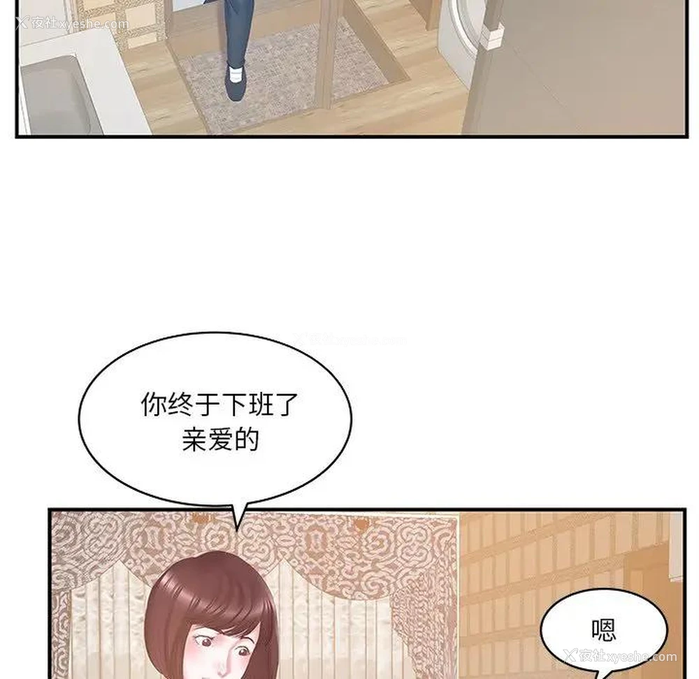 44P - 家中有个小姨子