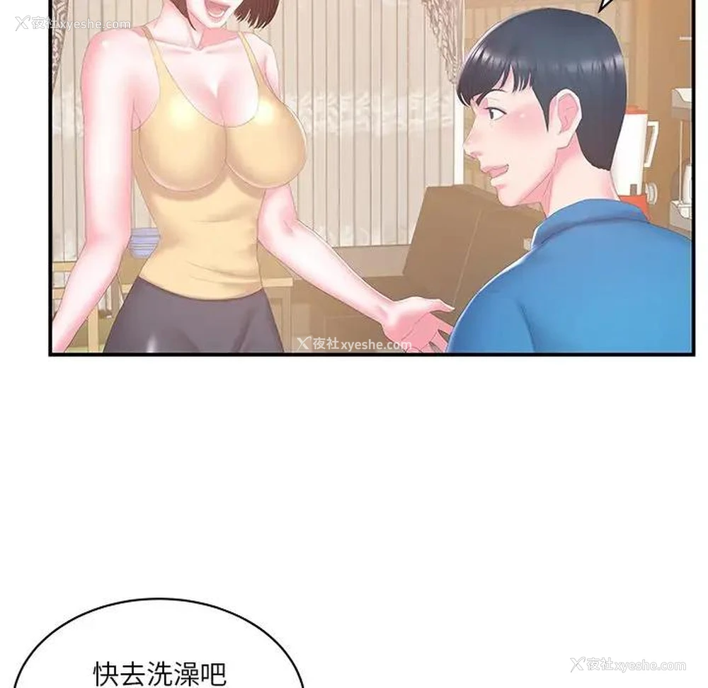 45P - 家中有个小姨子