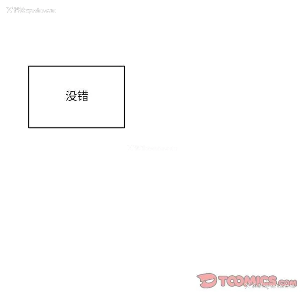50P - 家中有个小姨子