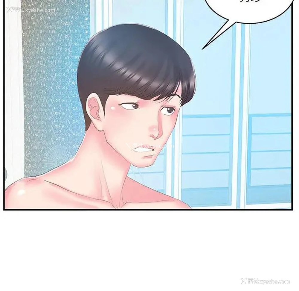 5P - 家中有个小姨子
