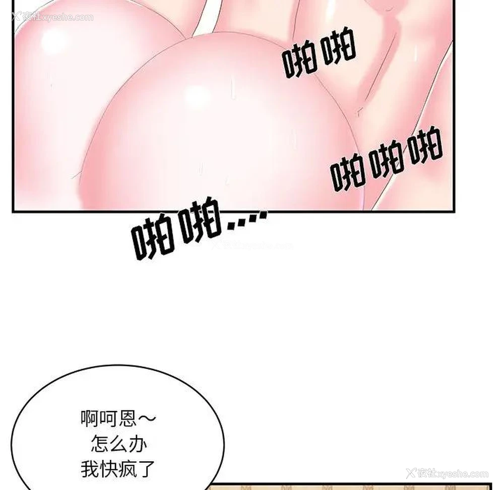 56P - 家中有个小姨子