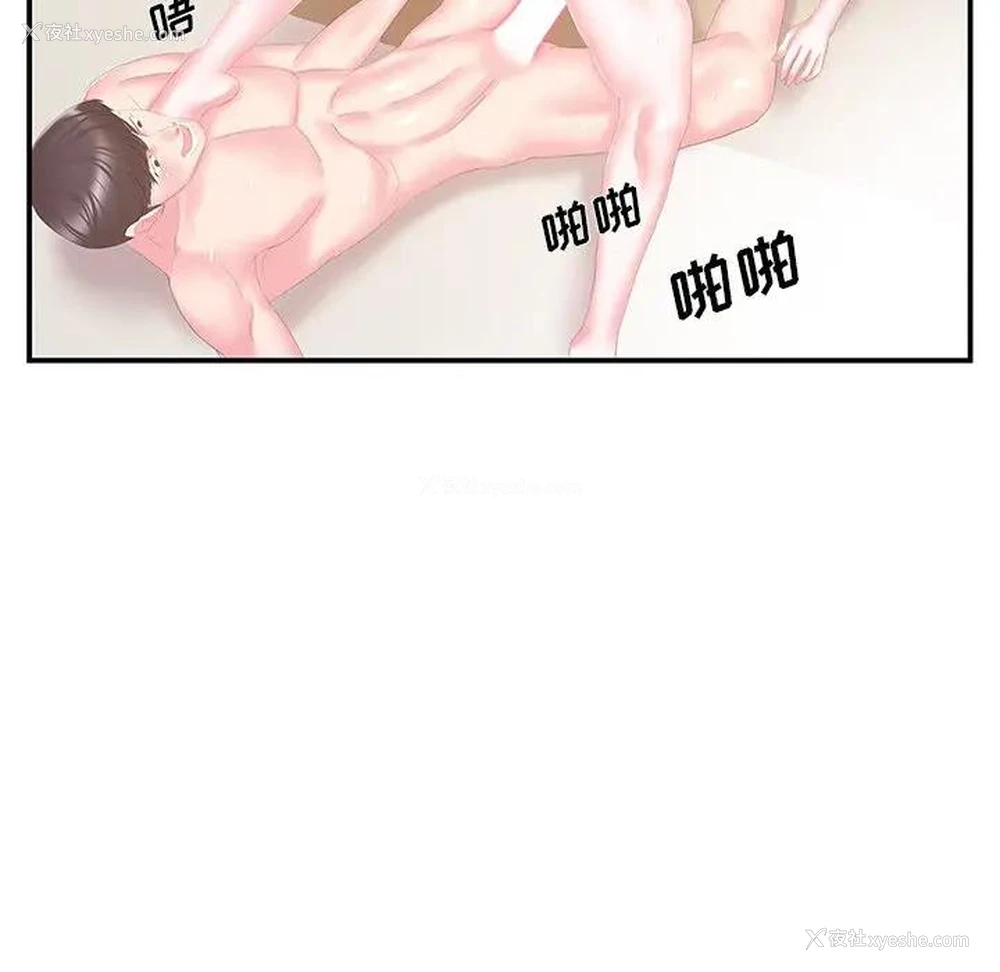60P - 家中有个小姨子