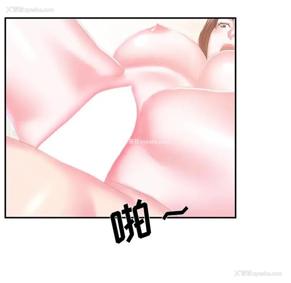 61P - 家中有个小姨子