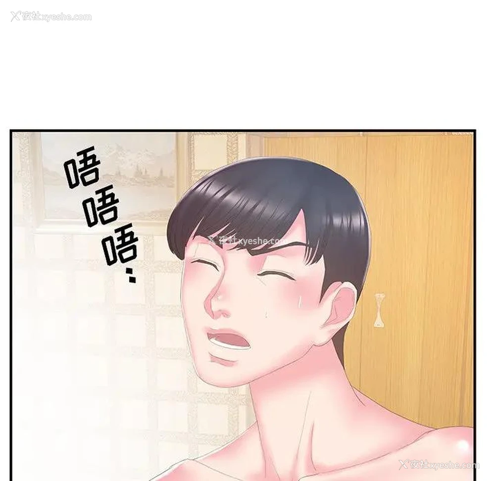 62P - 家中有个小姨子