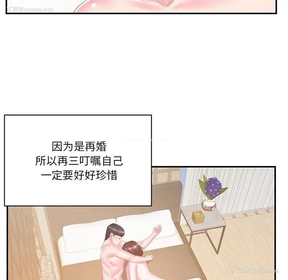 63P - 家中有个小姨子