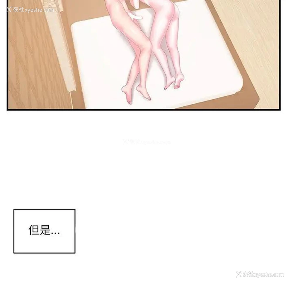 64P - 家中有个小姨子