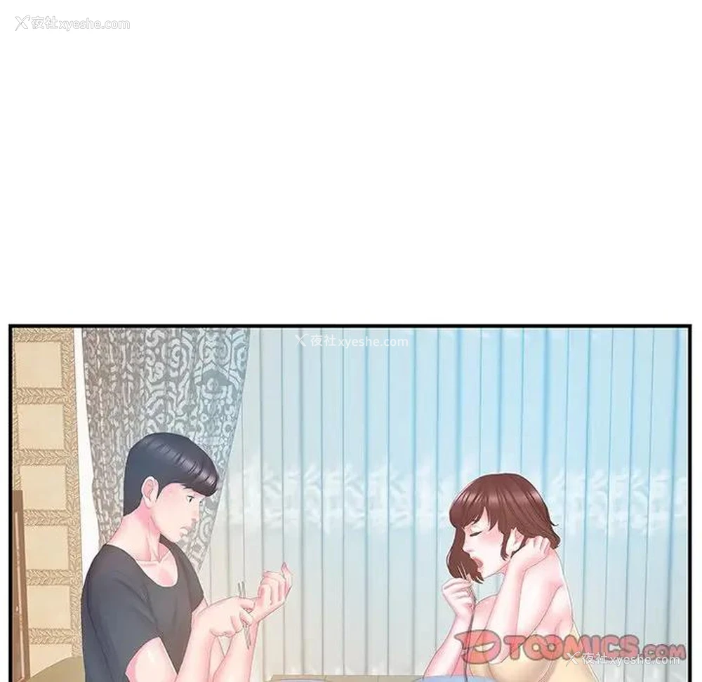 66P - 家中有个小姨子