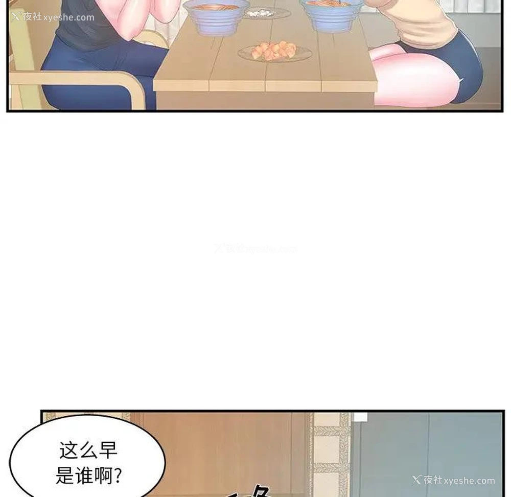 67P - 家中有个小姨子