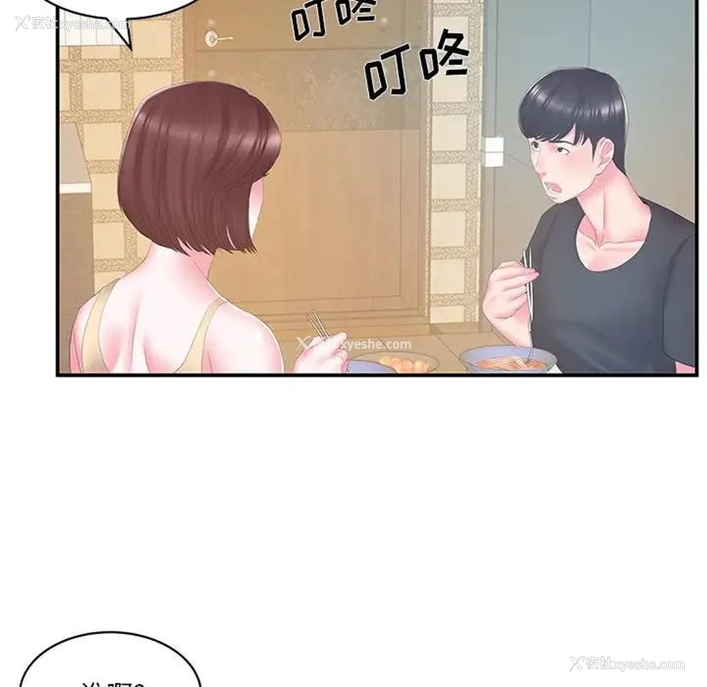 68P - 家中有个小姨子