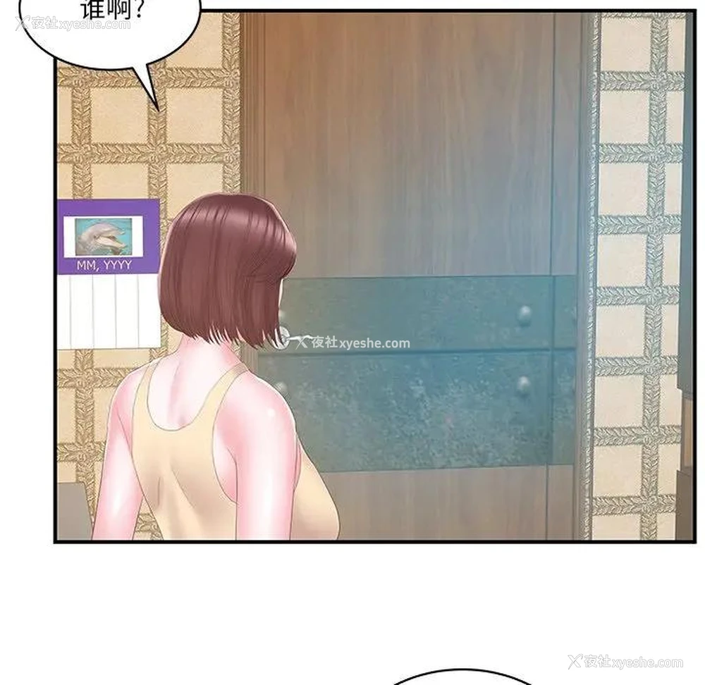 69P - 家中有个小姨子
